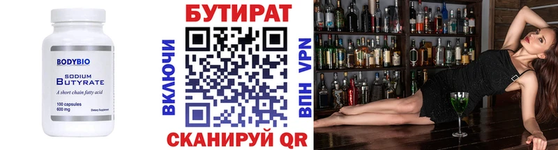 БУТИРАТ BDO 33%  Снежногорск 