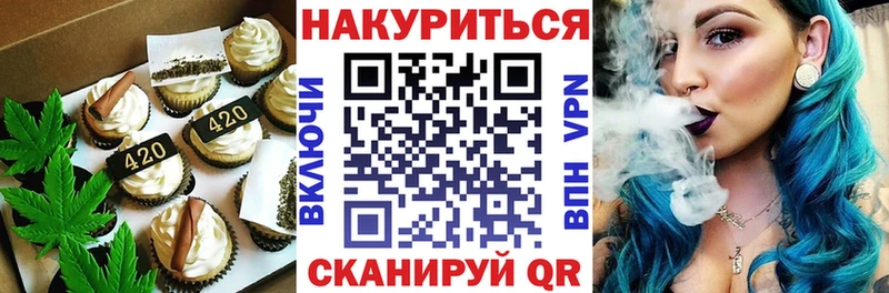 купить  цена  Снежногорск  Еда ТГК марихуана 
