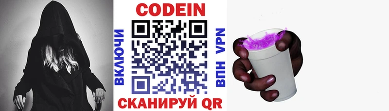 даркнет телеграм  Снежногорск  Кодеин Purple Drank 