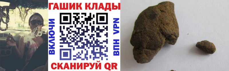 ГАШИШ хэш Снежногорск